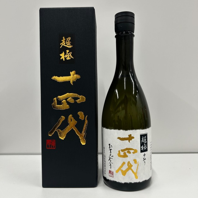 十四代 中取り超極 純米大吟醸 720ml