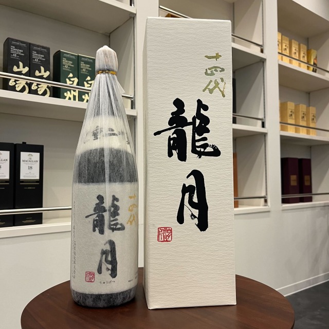 十四代 龍月の定価は？なぜ高い？買取相場とあわせて解説