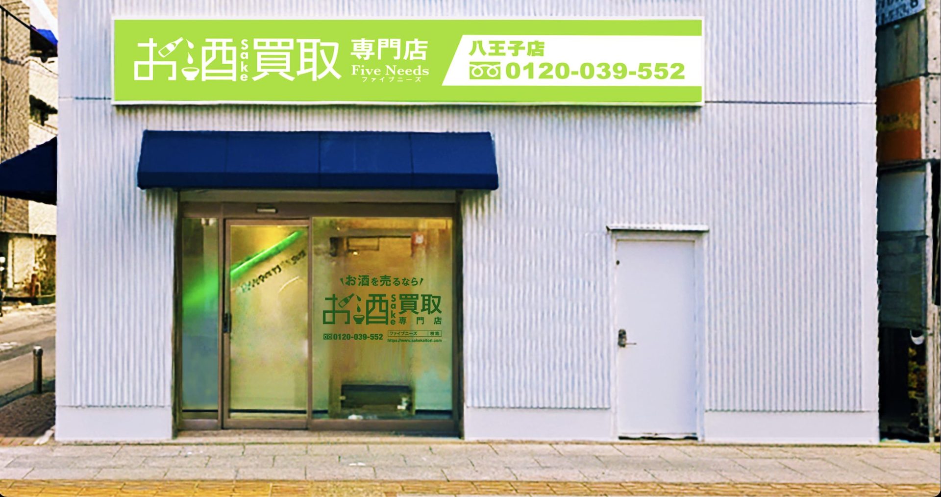 八王子店