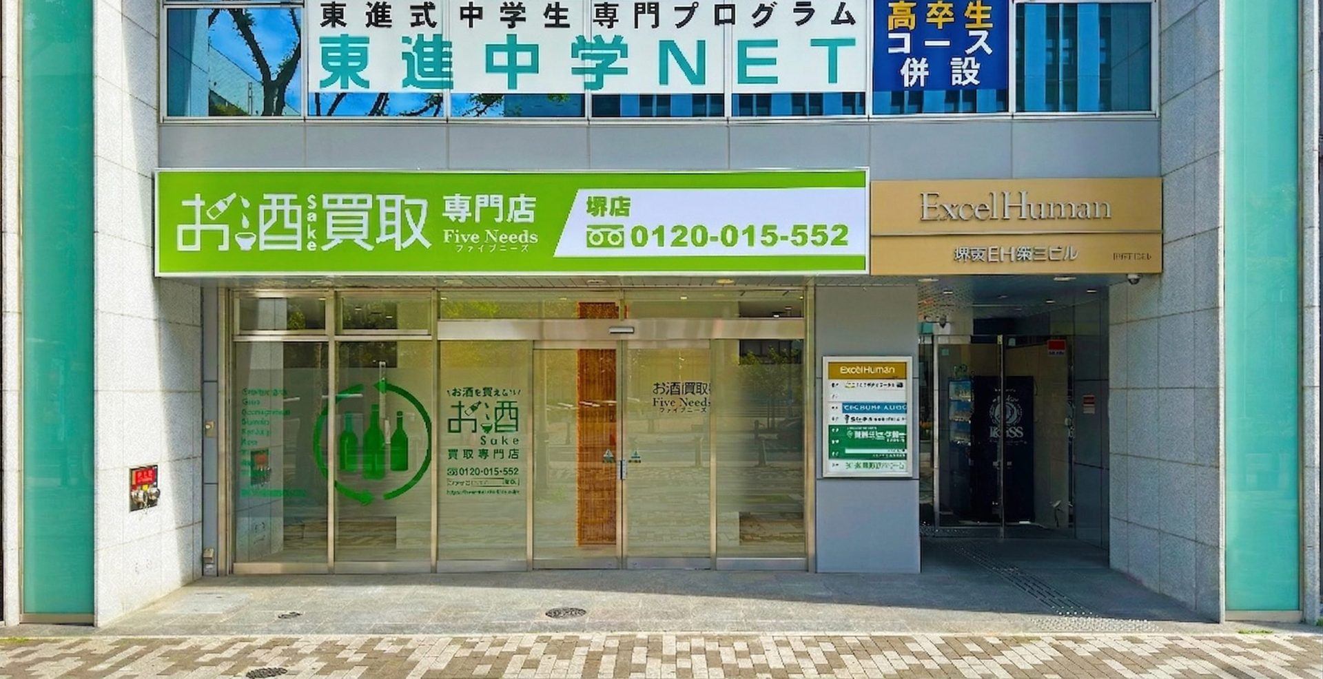 堺店