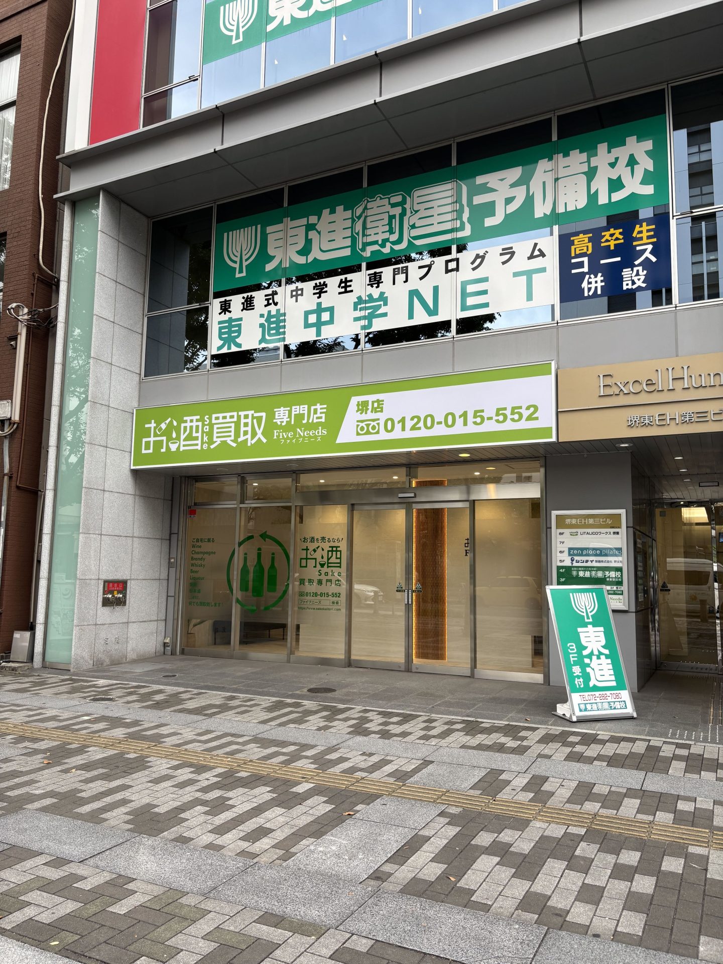 堺東駅からの経路 ステップ3