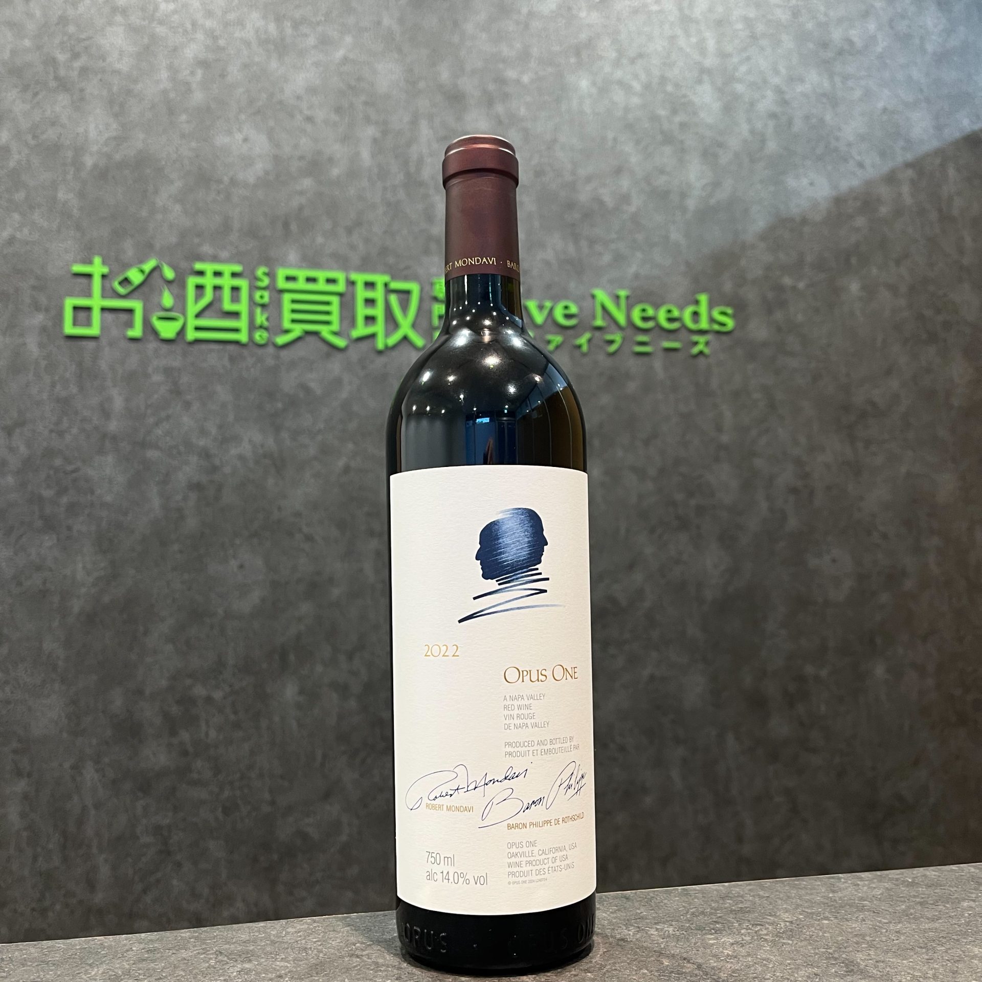 オーパス・ワン 2022 750ml