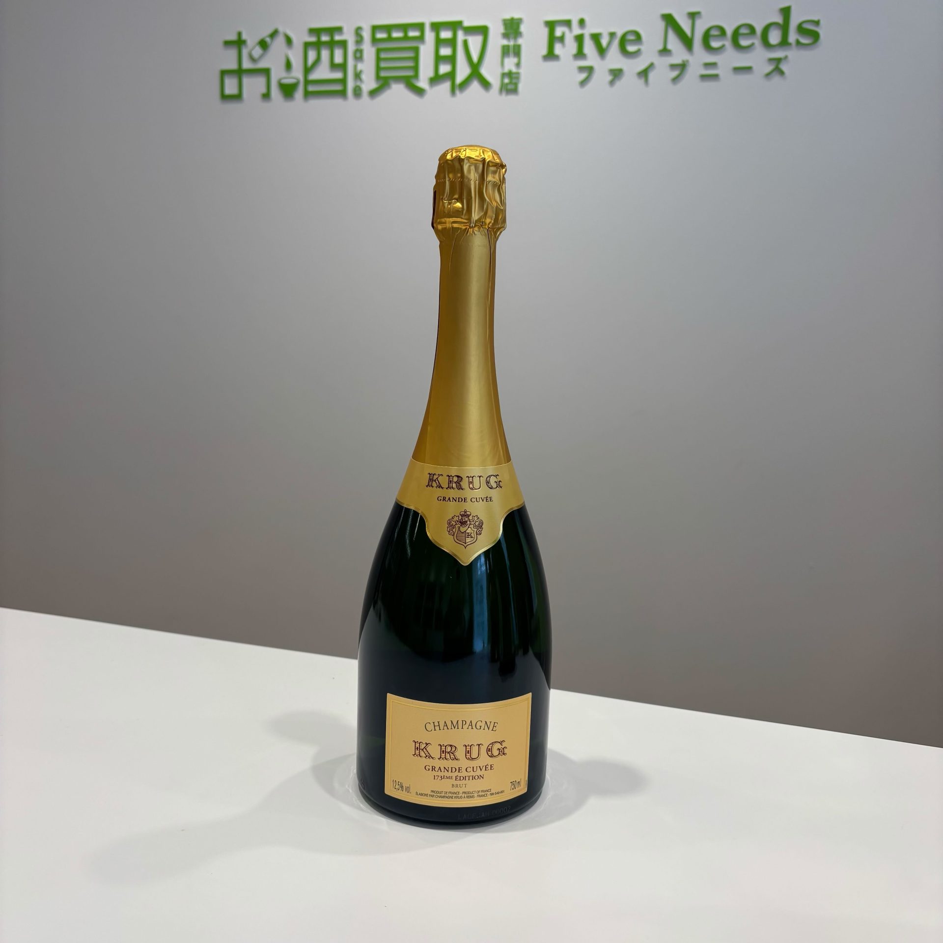 クリュッグ グランド・キュヴェ 173 エディション 750ml