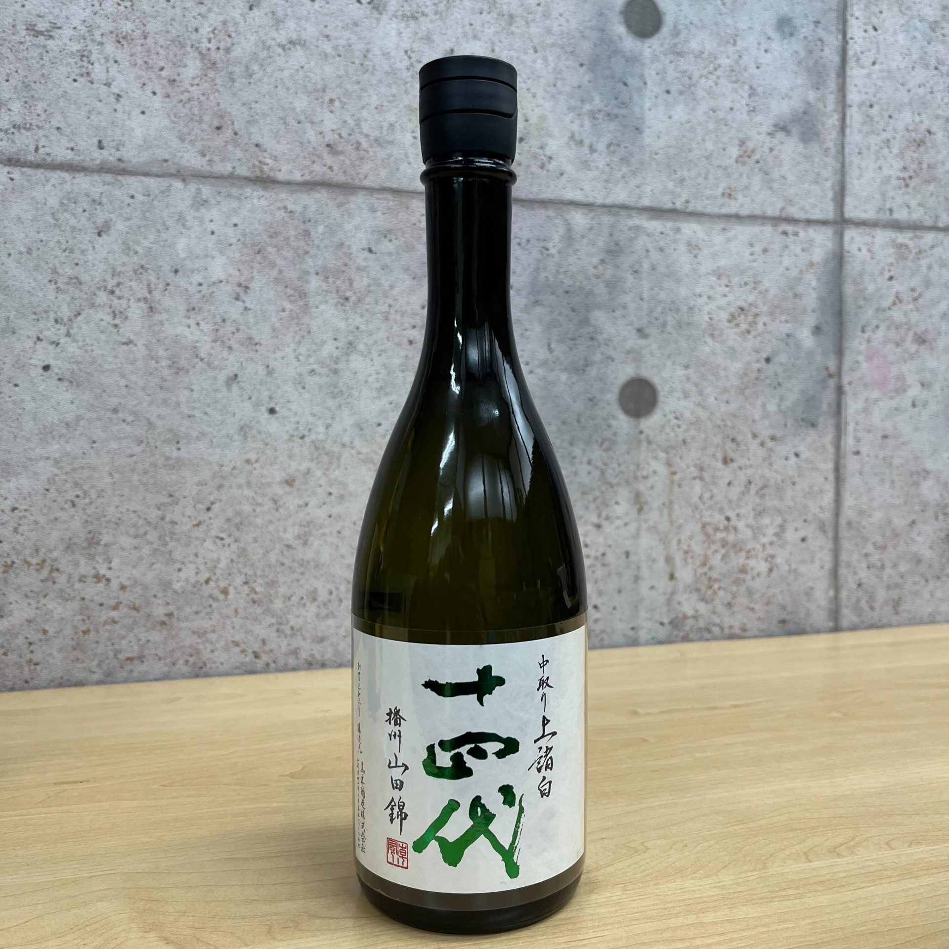 十四代 中取り播州山田錦 上諸白 純米大吟醸 720ml