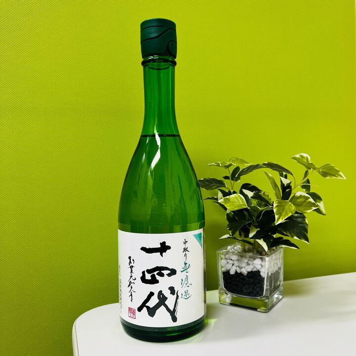 十四代 純米吟醸 中取り無濾過 生詰 720ml