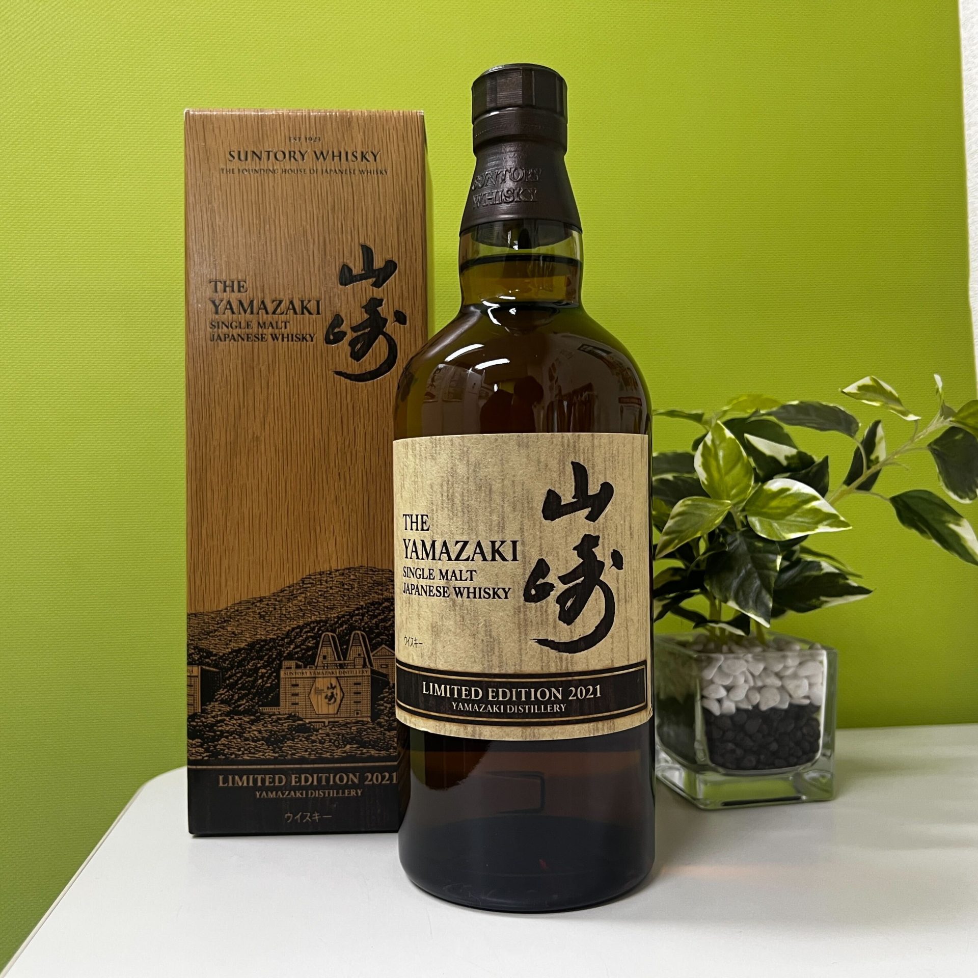 山崎 リミテッド エディションの買取 | お酒買取専門店｜高価買取 