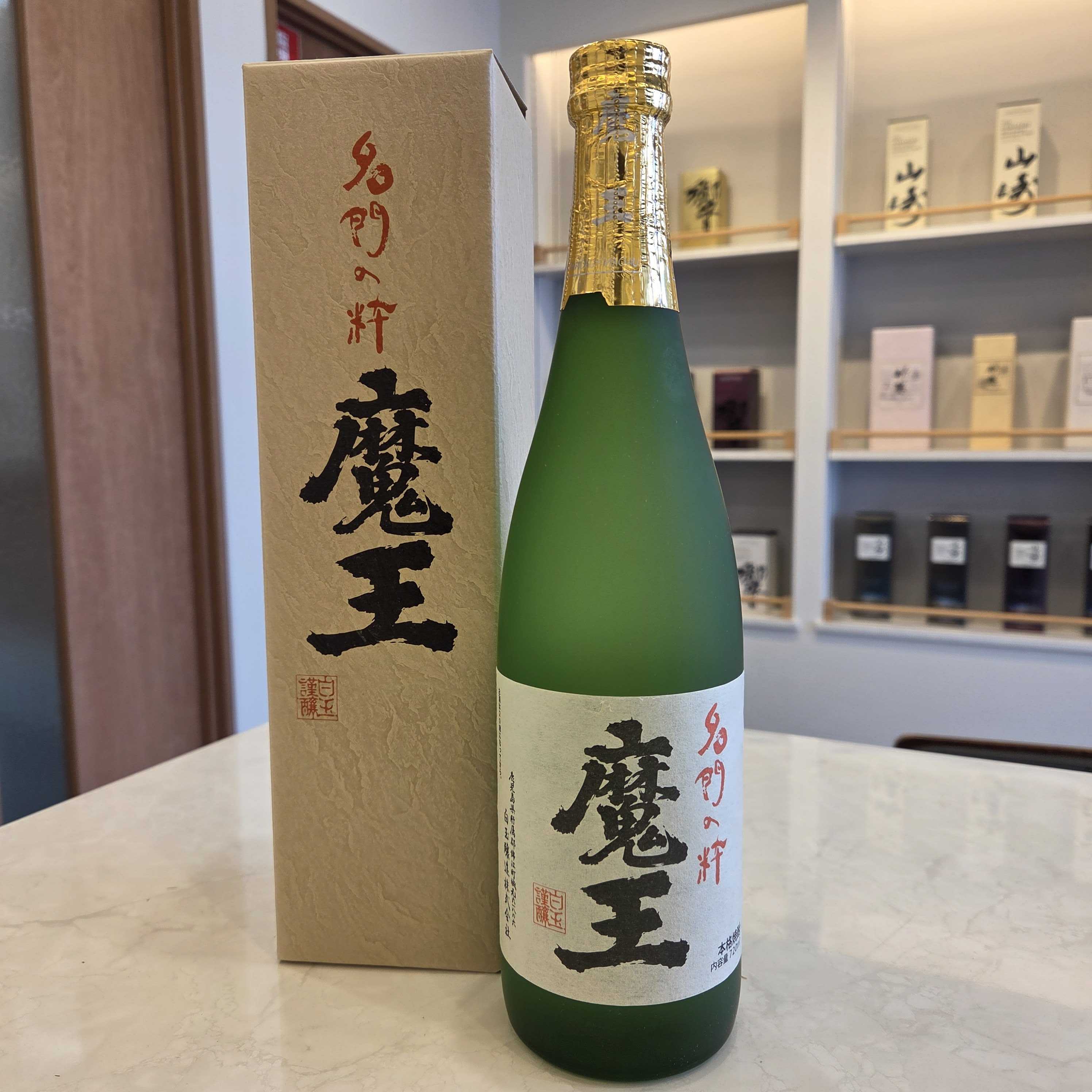 魔王 名門の粋 720ml 25% 白玉醸造
