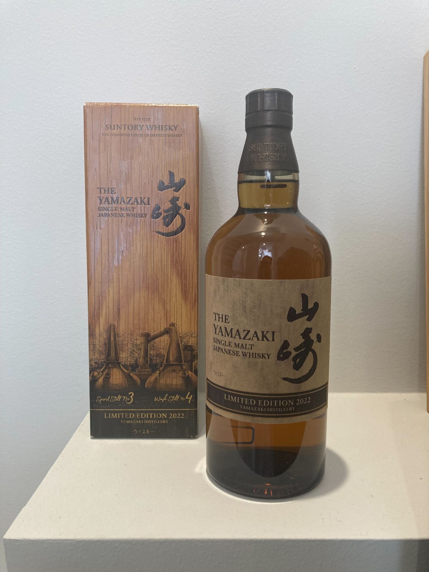 買取実績】サントリー 山崎 リミテッドエディション 2022 700ml 