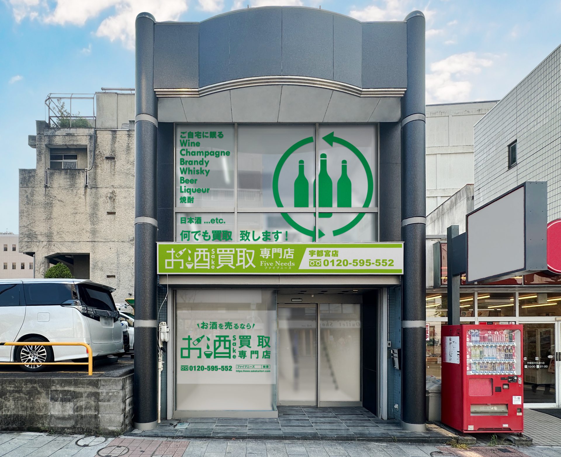 宇都宮店