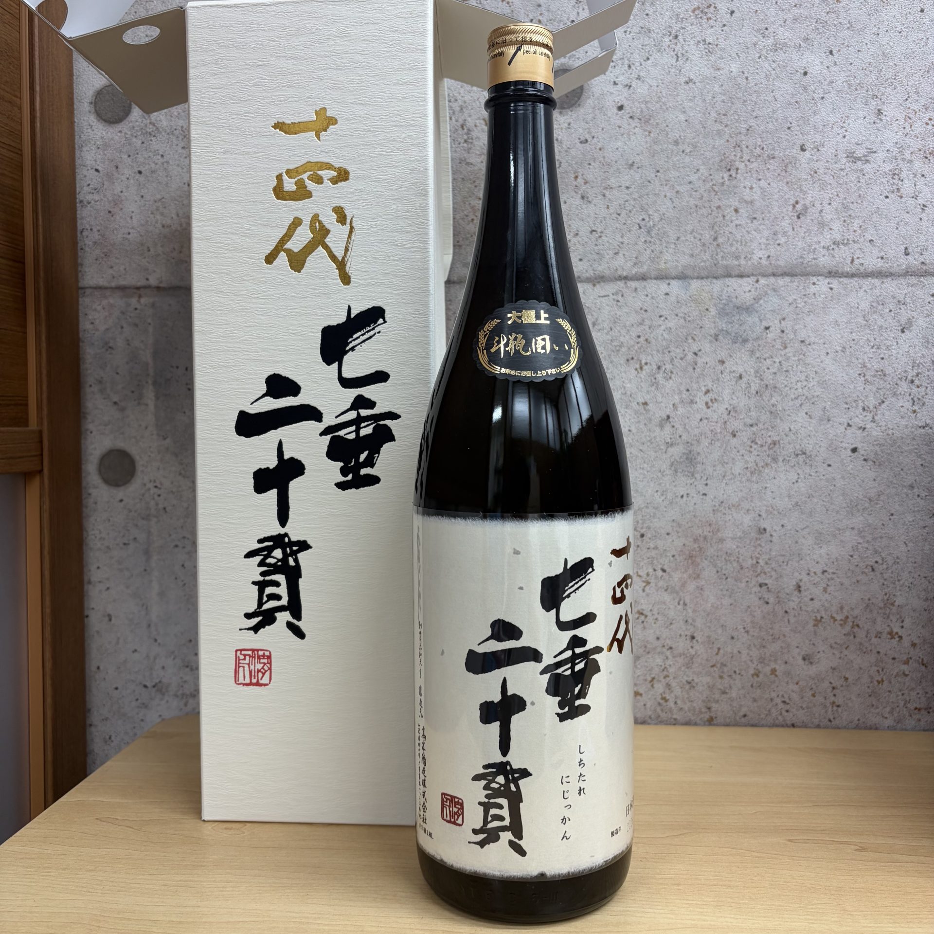十四代 七垂二十貫 純米大吟醸 1800ml
