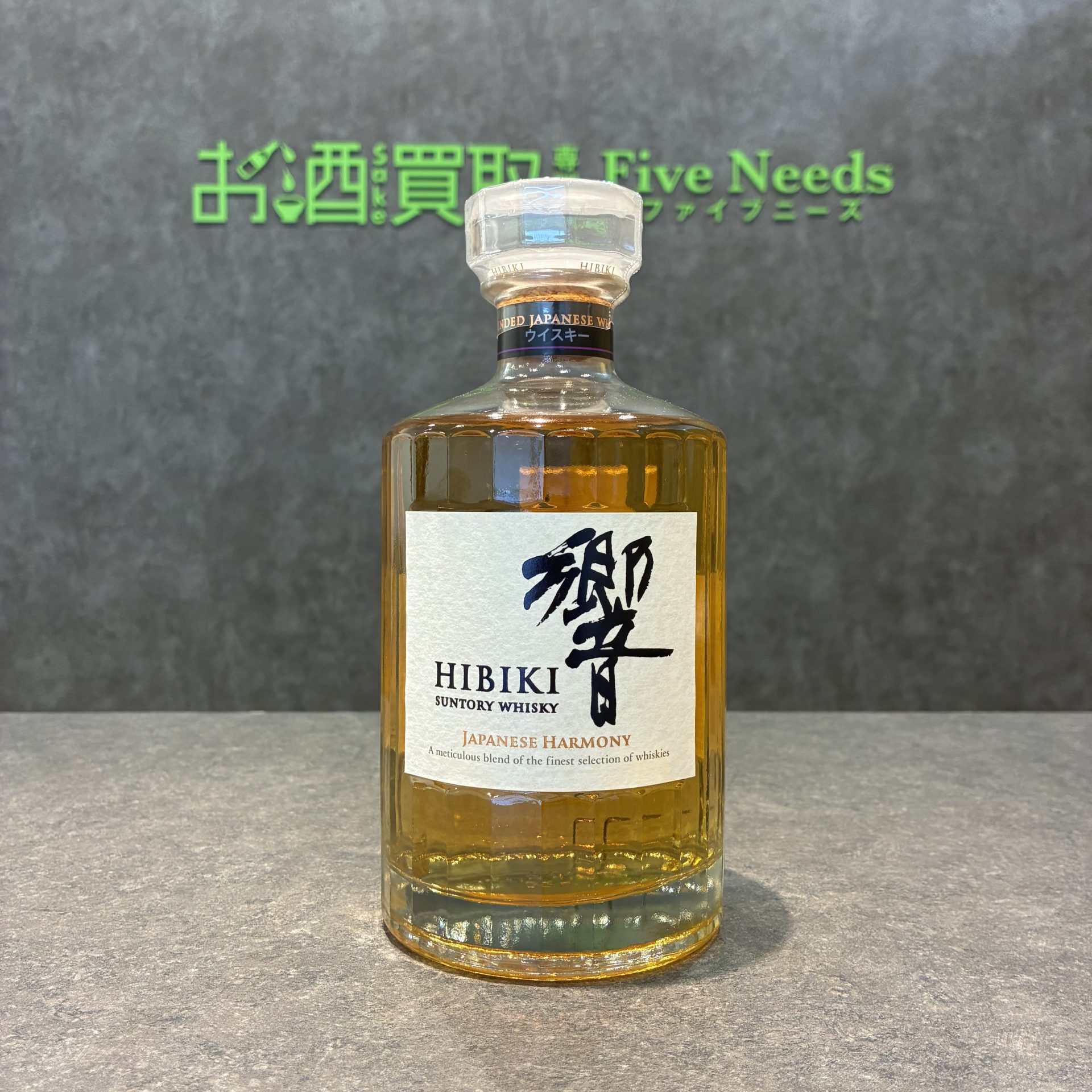 サントリー 響 ジャパニーズハーモニー 700ml