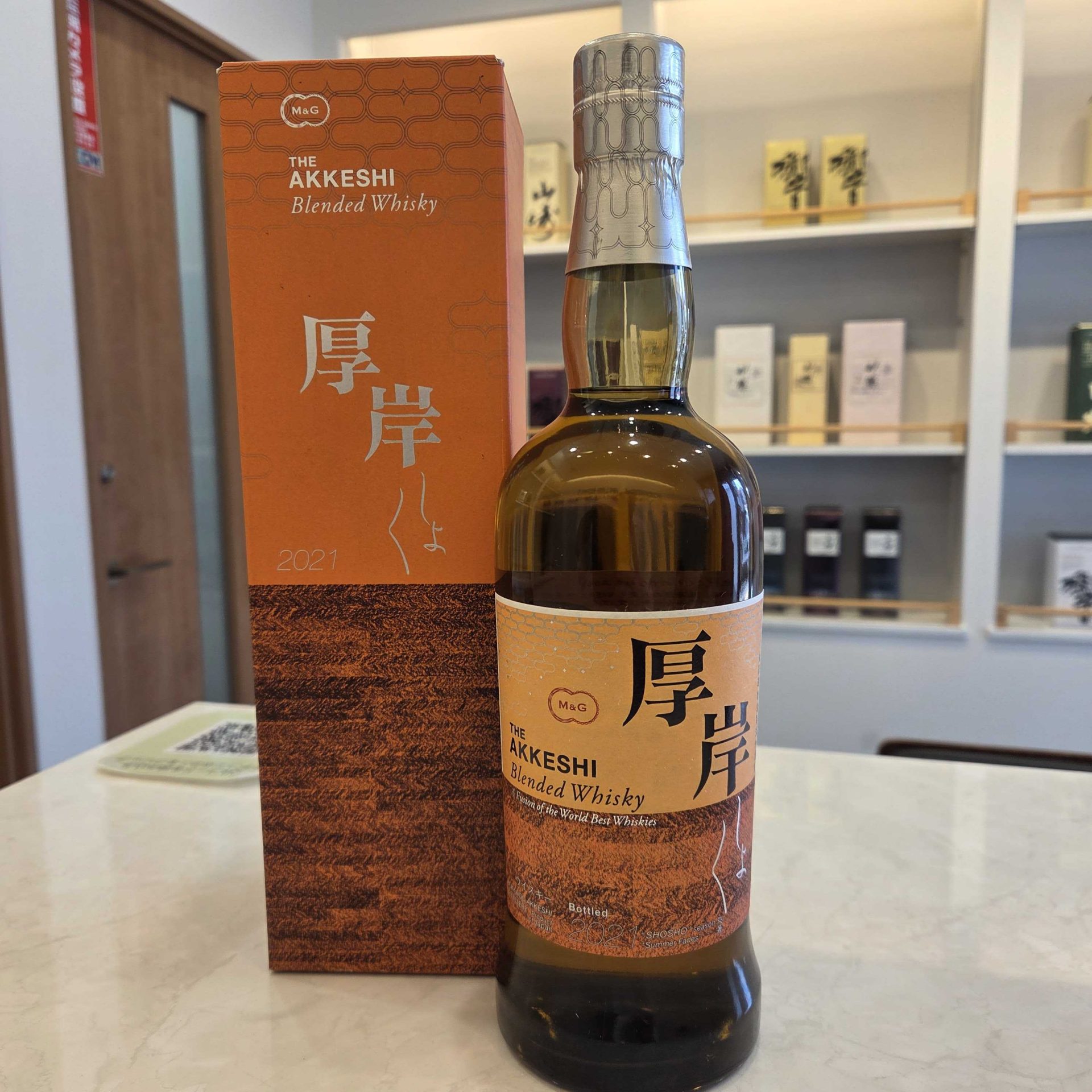 厚岸 処暑 2021 ブレンデッド 700ml