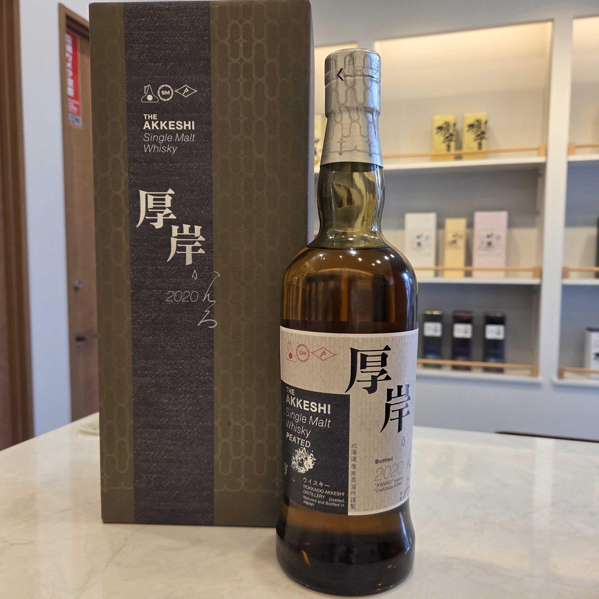 厚岸 寒露 2020 シングルモルト 700ml