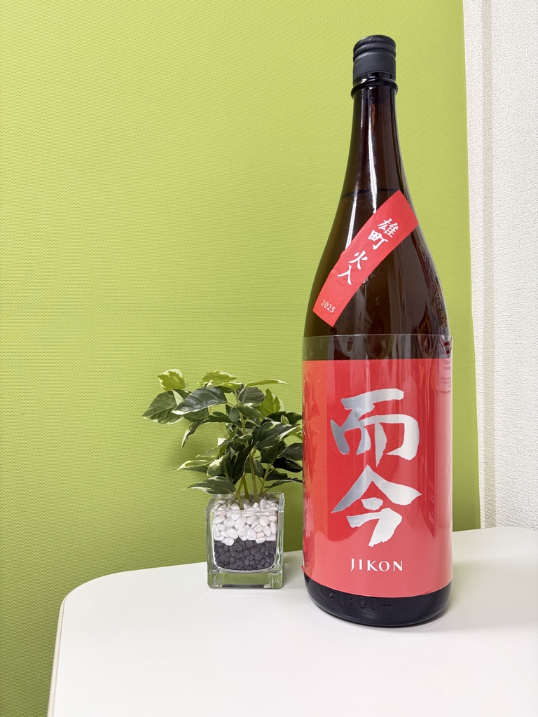 而今 純米吟醸 雄町 火入 2025 1800ml 2026.05