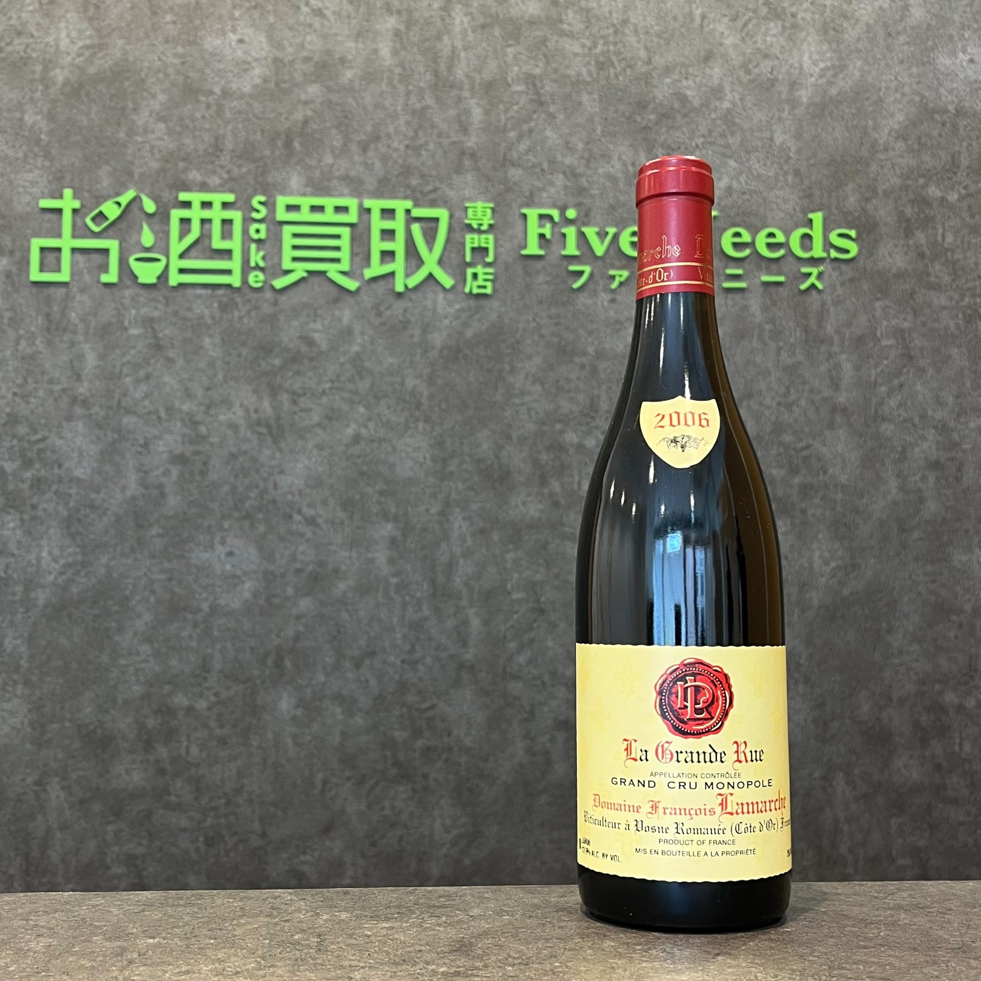 ラ・グランド・リュ グラン・クリュ モノポール 2006 フランソワ・ラマルシェ 750ml