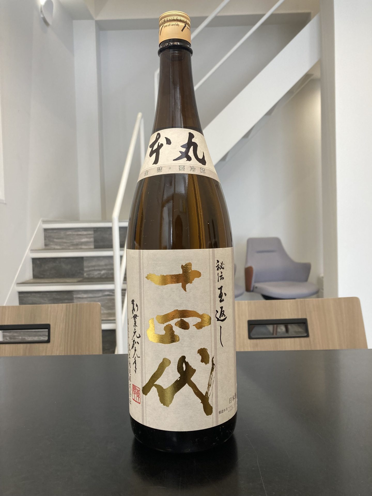十四代 本丸 秘伝玉返し 特別本醸造 1800ml