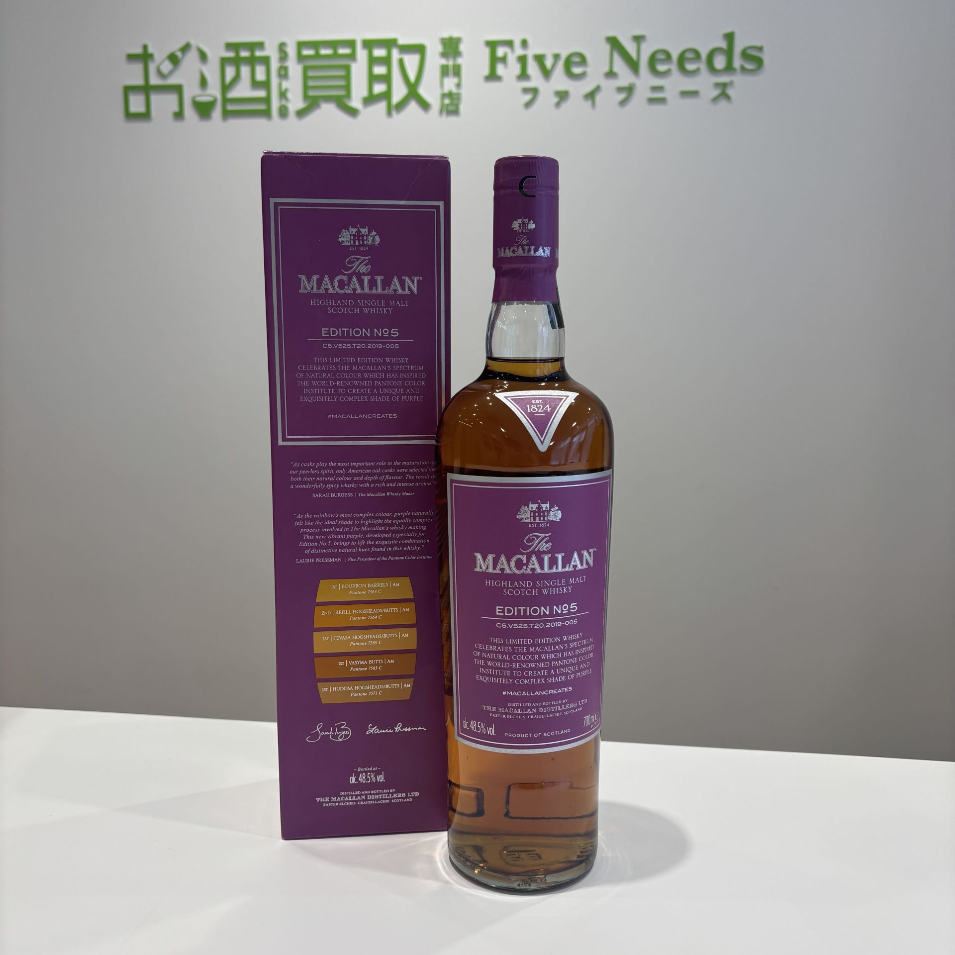 ザ マッカラン エディション No.5 700ml