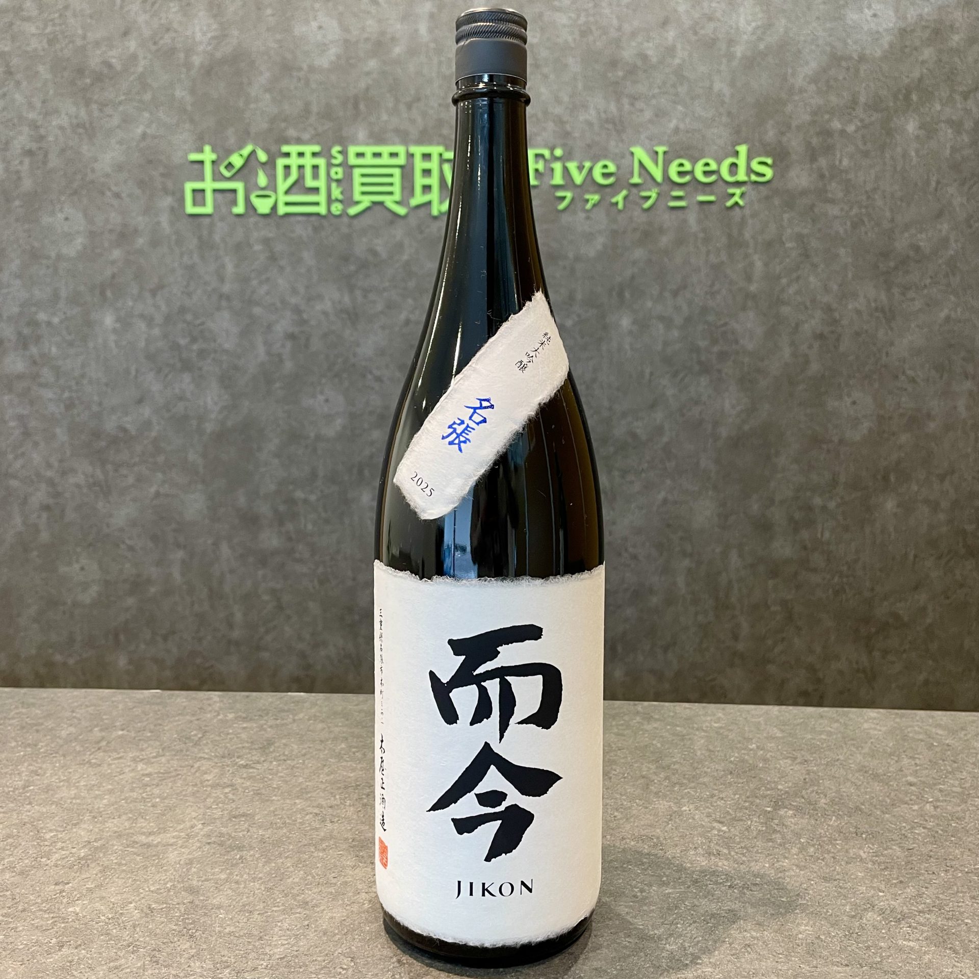 而今 純米大吟醸 名張 2025 1800ml ※2026.7