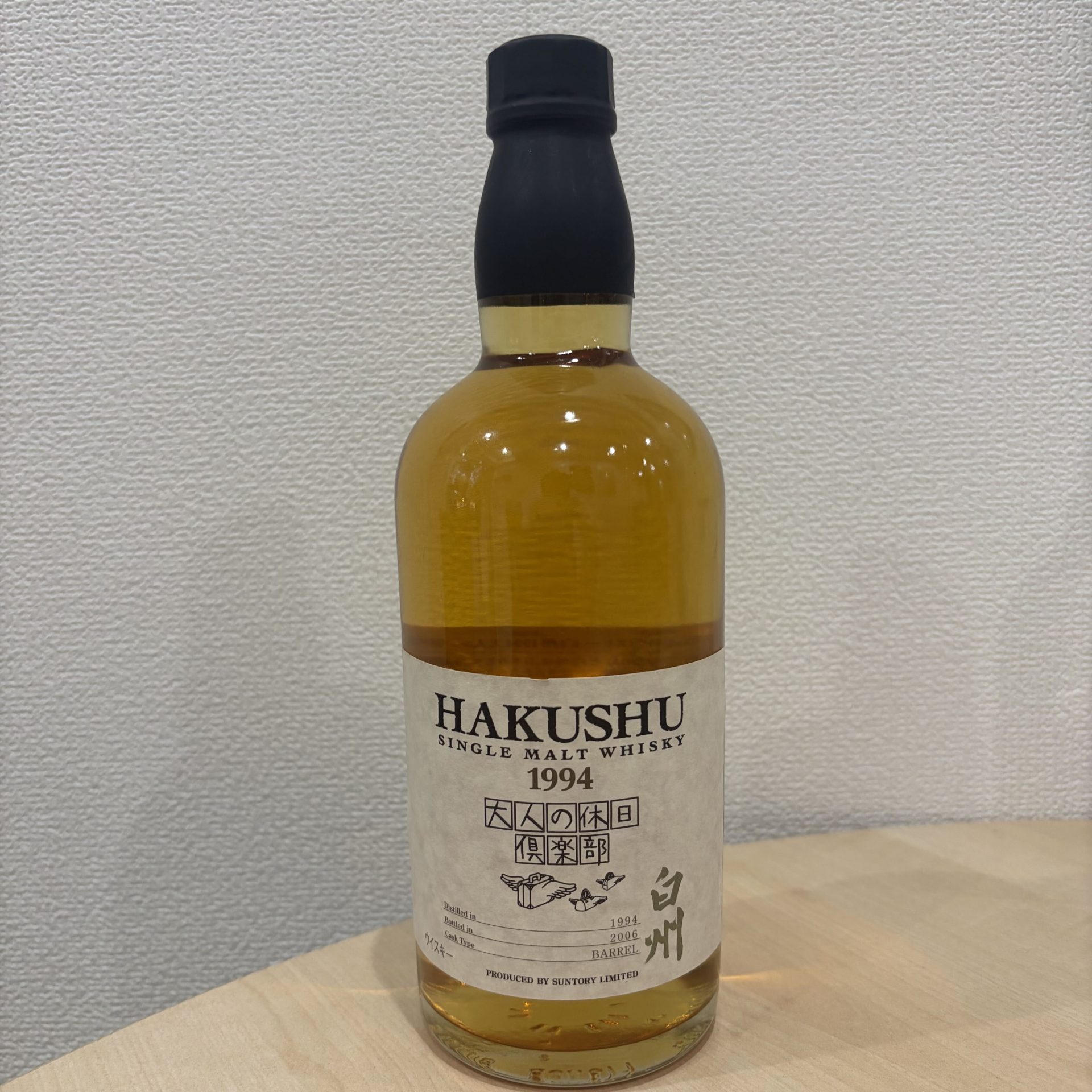 サントリー 白州 1994-2006 シングルモルト 大人の休日倶楽部 バーレル 40% 660ml