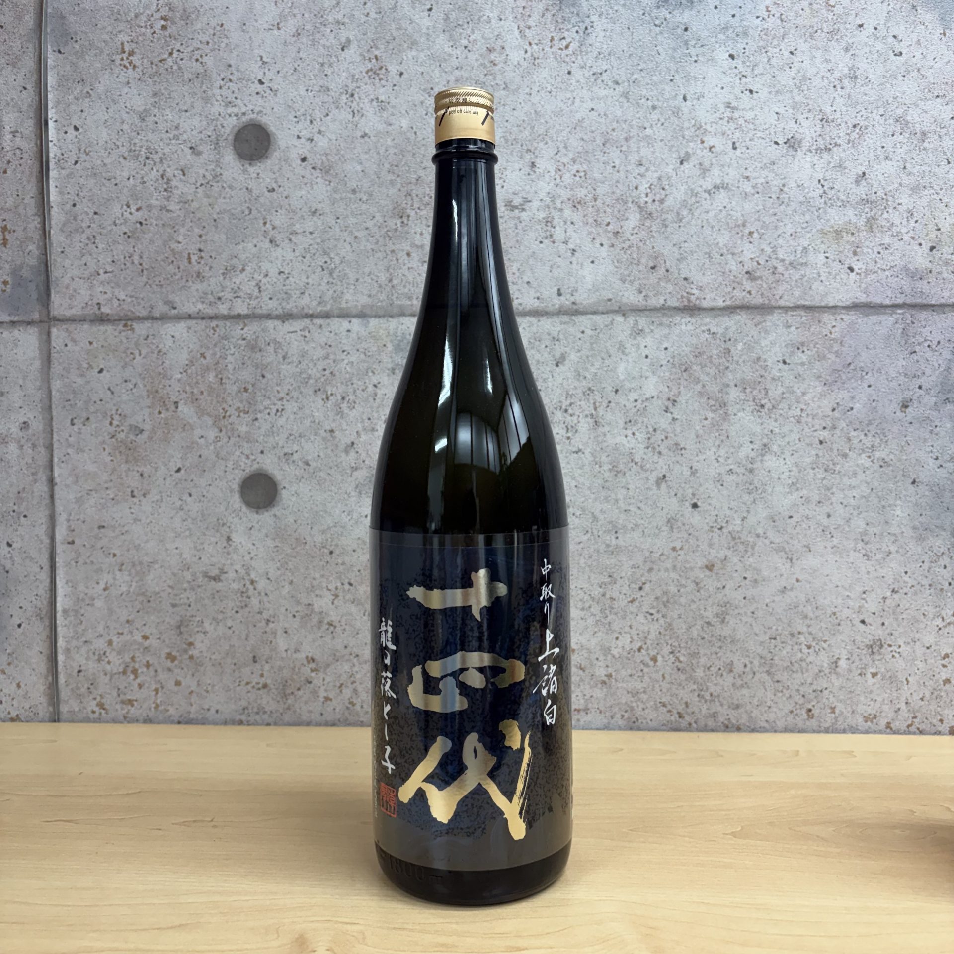 十四代 純米大吟醸 中取り上諸白 龍の落とし子 1800ml