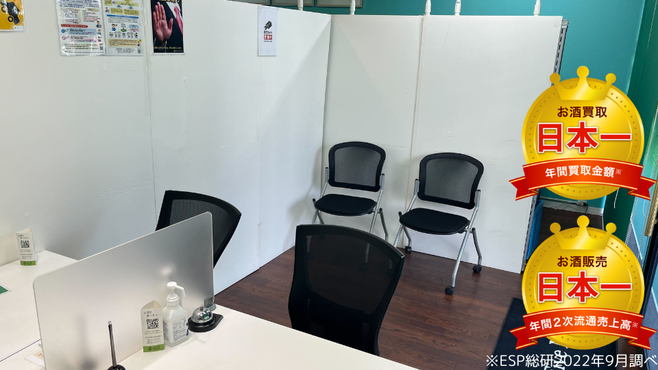 名古屋市千種区のお酒買取ならファイブニーズへ｜千種区の代表的なお酒・特徴・買取実績