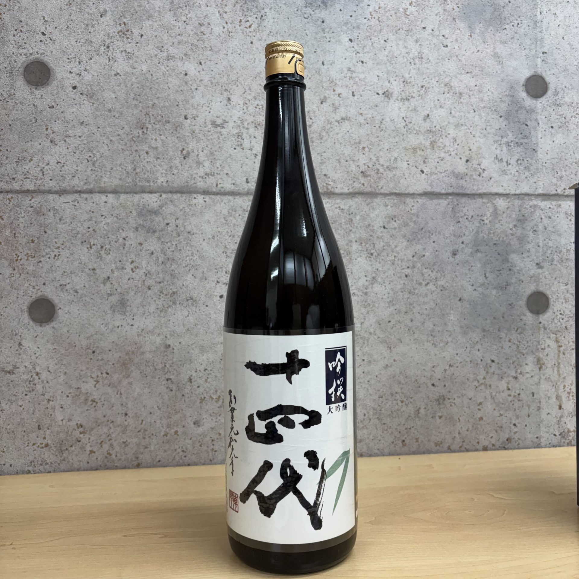 十四代　吟撰　大吟醸1800ml 2026 買取実績】十四代 吟撰 大吟醸 1800ml 2026 | 兵庫神戸店（2026年08月