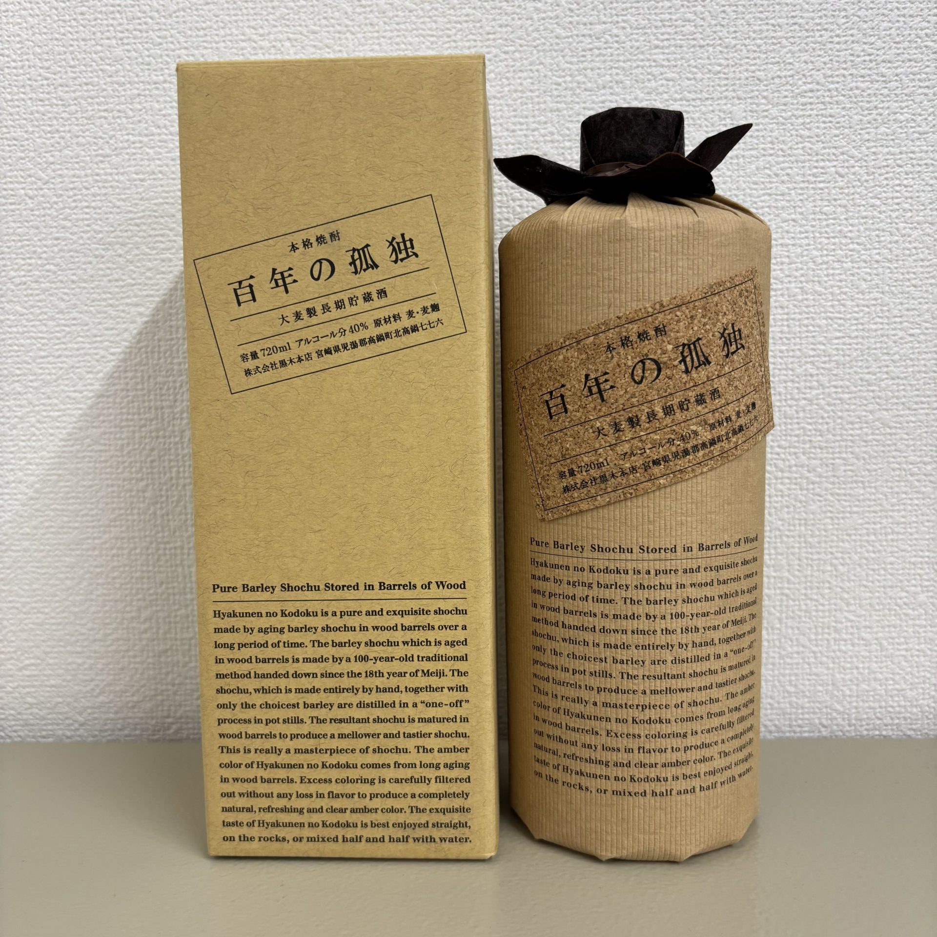 百年の孤独 大麦製長期貯蔵酒 720ml 40% 黒木酒造