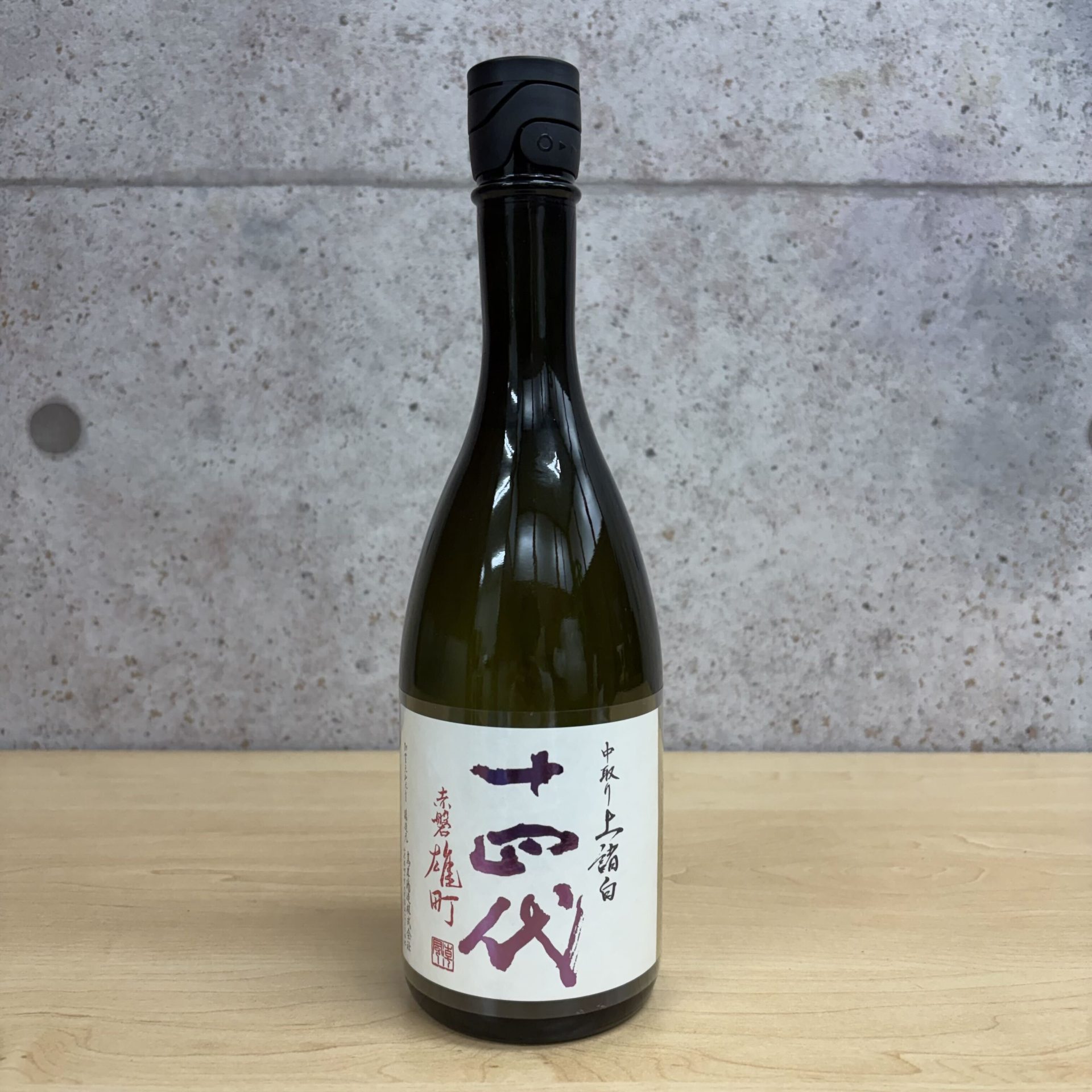 十四代 純米大吟醸 中取り 上諸白 赤磐雄町 720ml 2026
